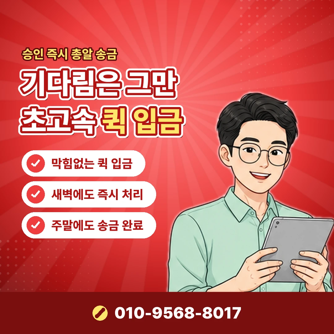 남은 카드한도 현금화 적발 결과