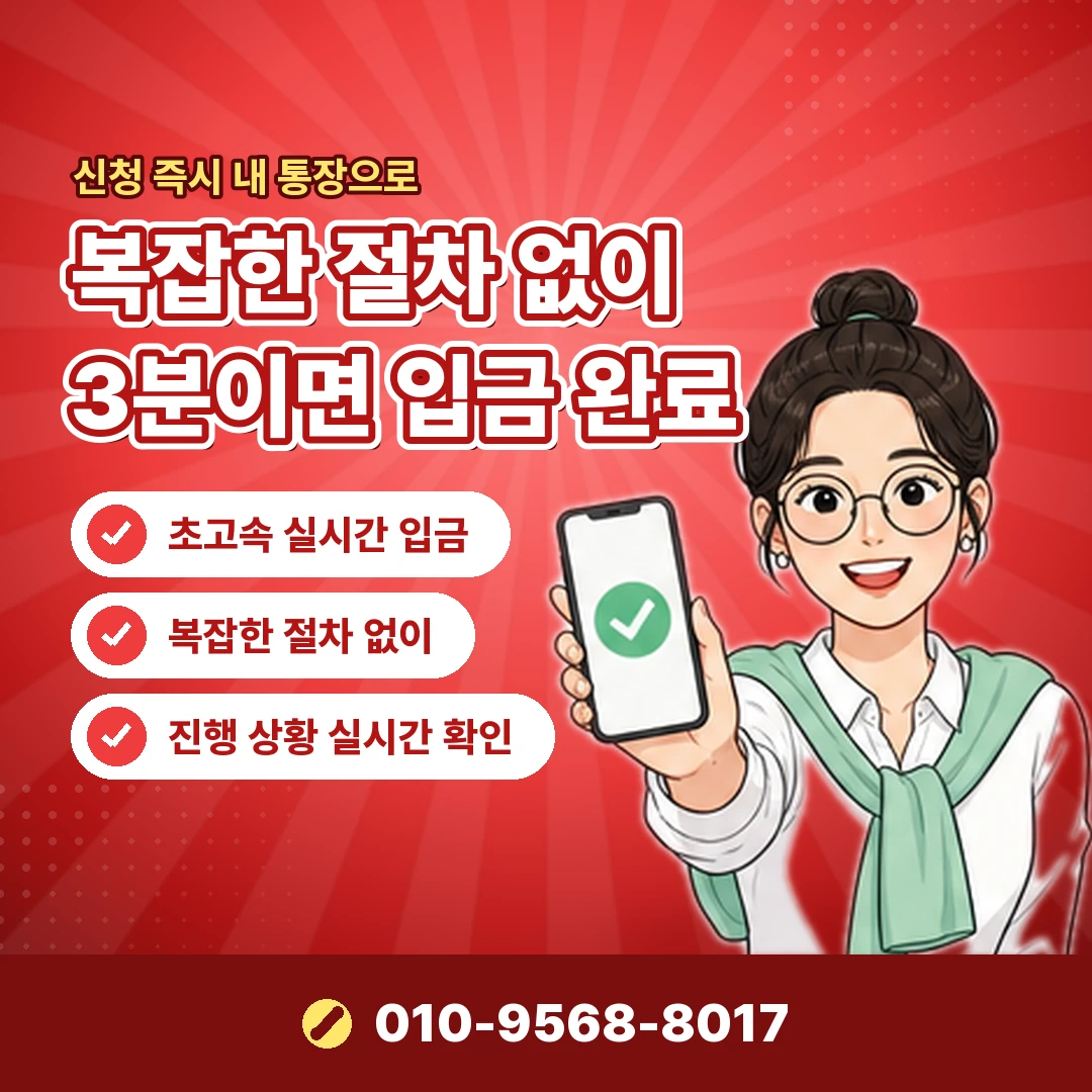 남은 카드한도 현금화 상담