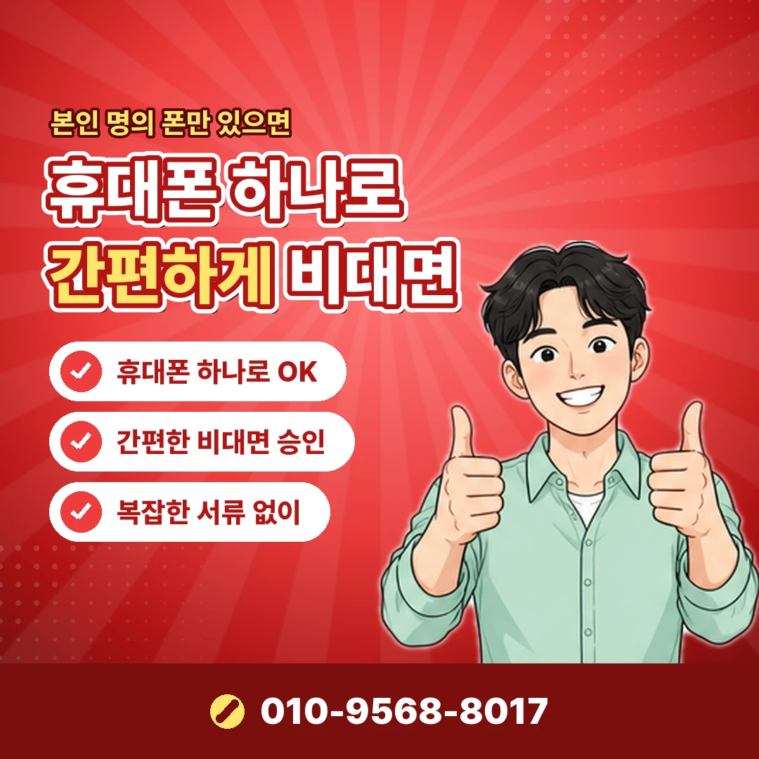 남은 카드한도 현금화 피해 대처