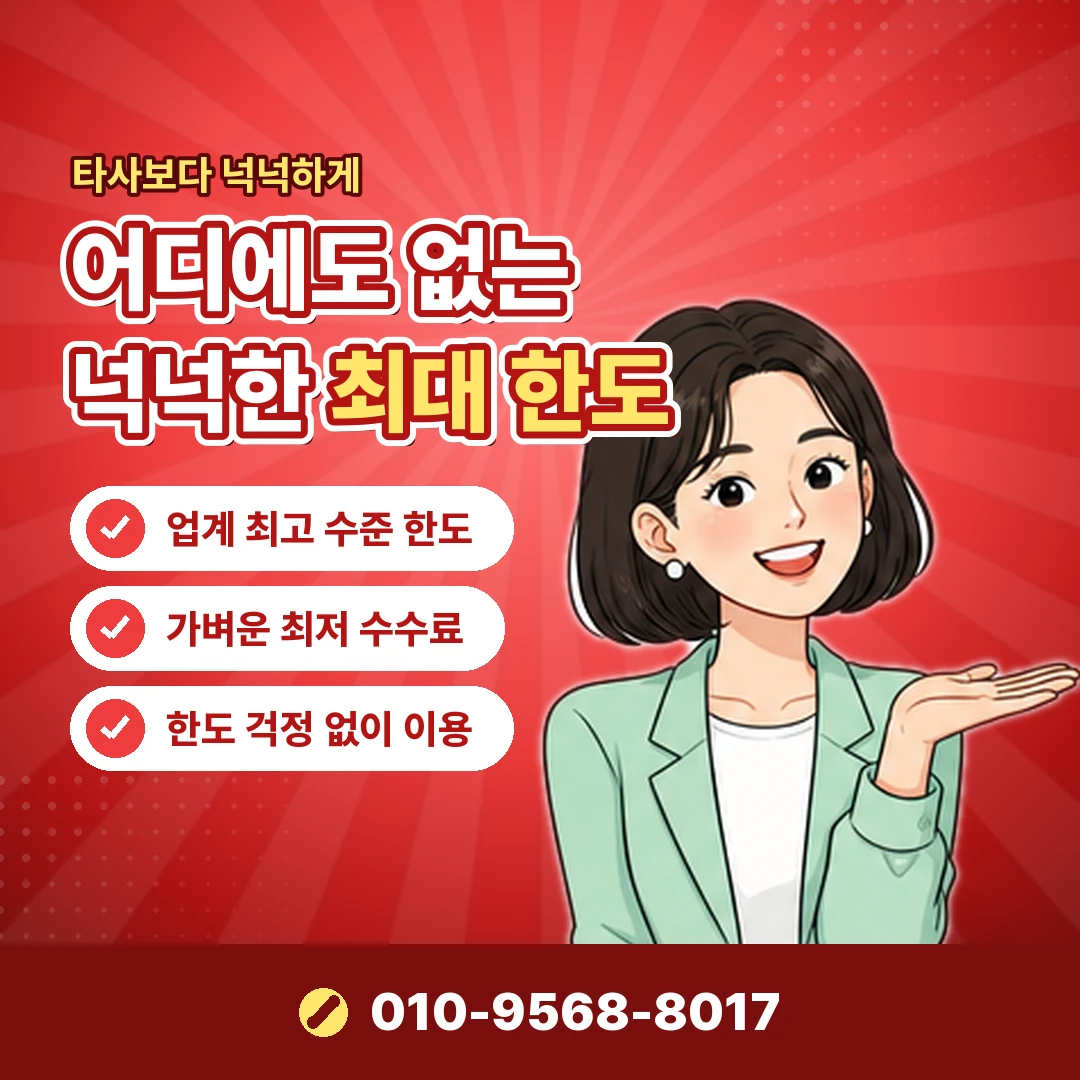 남은 카드한도 현금화 구조